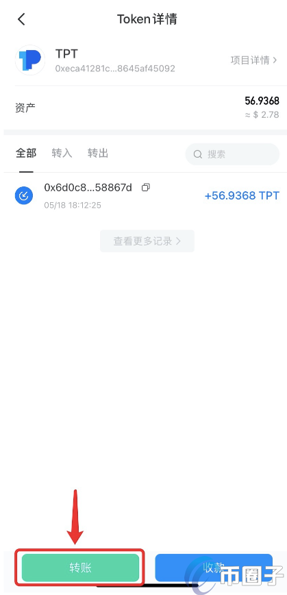 TCP币交易所购买教程 钱包转账安全提醒