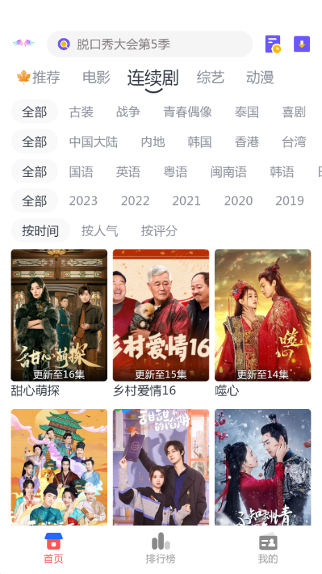 小友影视安卓2026最新版v1.2.2手机版截图4