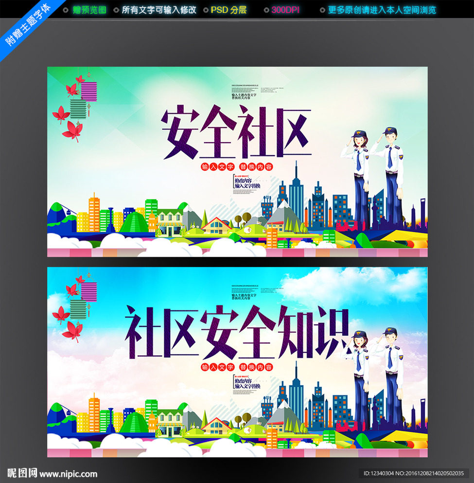SAN币社区参与与安全提醒,色采丰富 无水印 宣传图