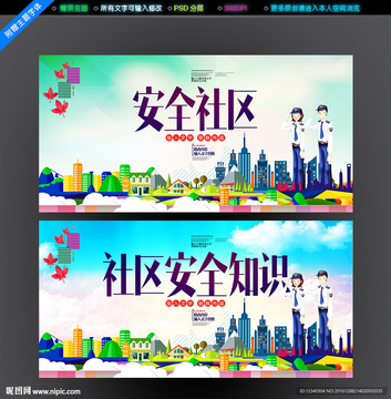 SAN币社区参与与安全提醒,色采丰富 无水印 宣传图