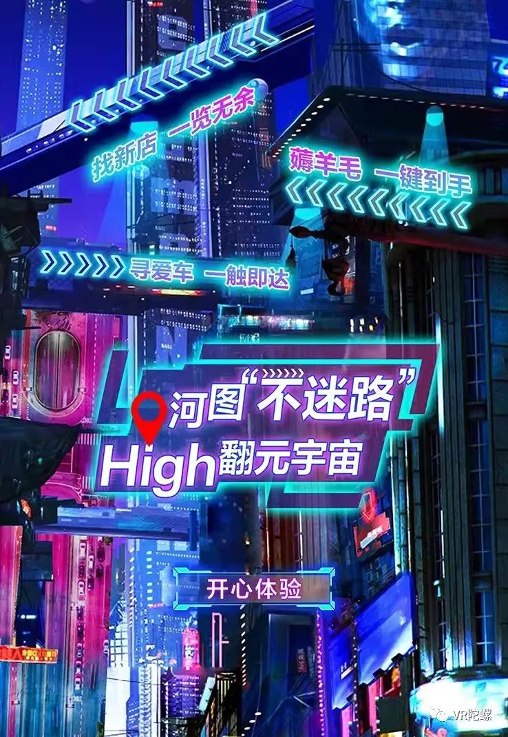 Highstreet是什么元宇宙项目科普指南,Highstreet,色彩丰富 无水印 宣传图