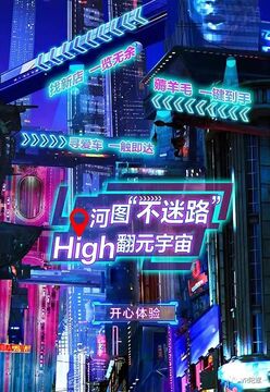 Highstreet是什么元宇宙项目科普指南,Highstreet,色彩丰富 无水印 宣传图