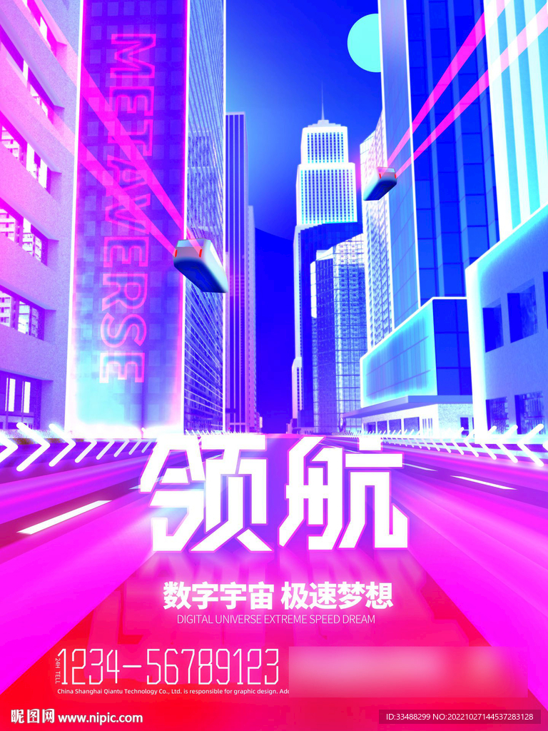 Highstreet元宇宙商业模型,Highstreet,色彩丰富 无水印 宣传图