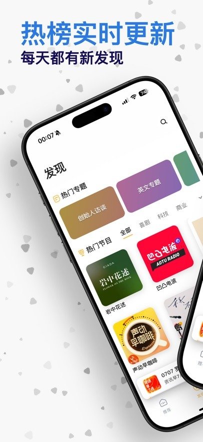 播刻岛(Podcay)AI播客软件1.0.8最新版截图1