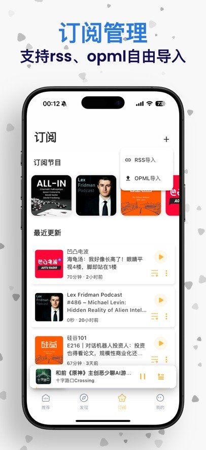 播刻岛(Podcay)AI播客软件1.0.8最新版截图3