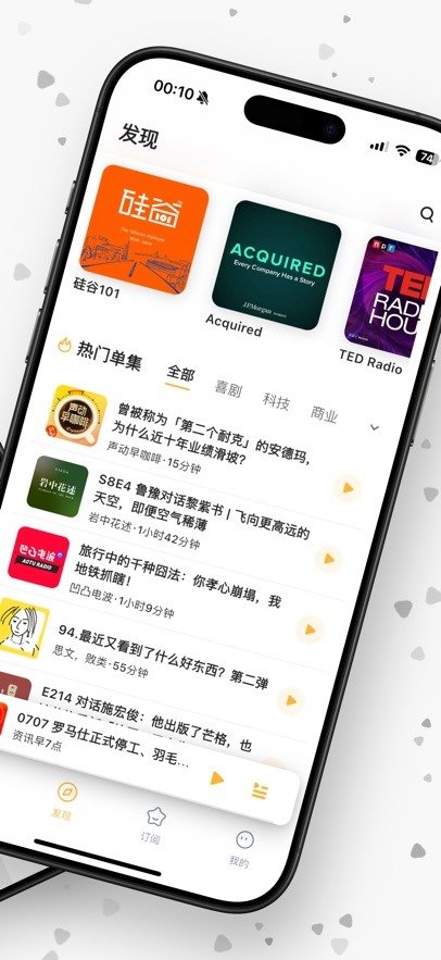 播刻岛(Podcay)AI播客软件1.0.8最新版截图2