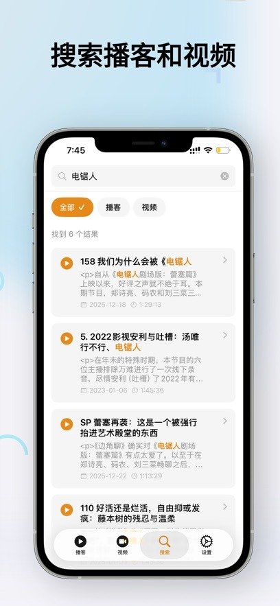 边角聊电台软件官方版1.5.4安卓版截图3