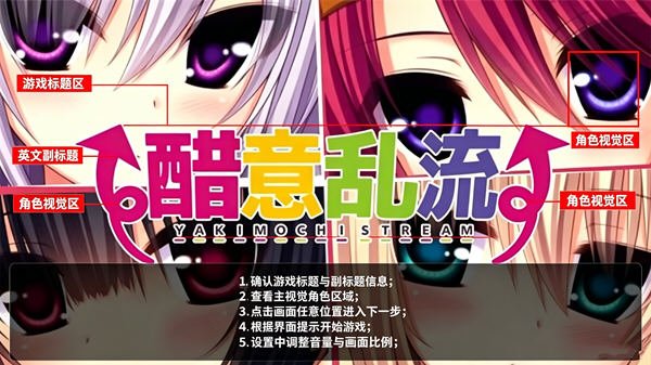 醋意乱流安卓汉化直装版v1.0最新版截图0