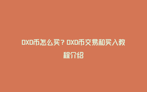 ���ֹ���XDC�ҽ̳̲���,ɫ�ʷḻ ��ˮӡ