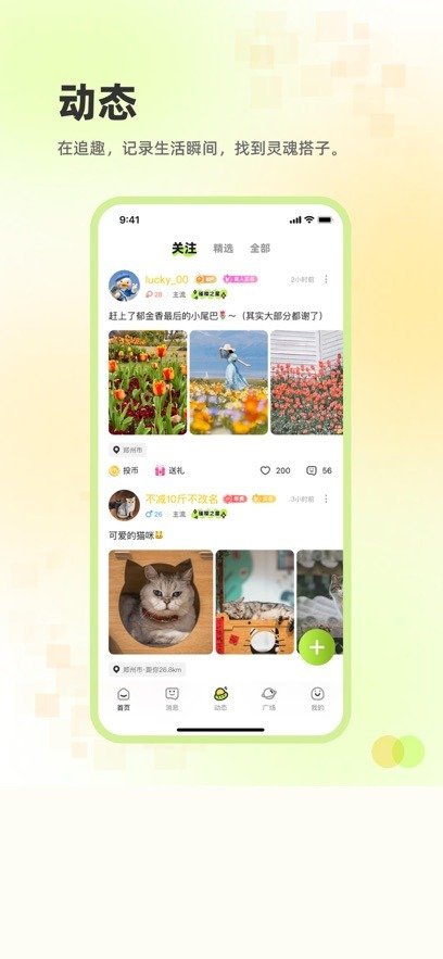 追趣官方app安卓版2.3.60手机版截图3
