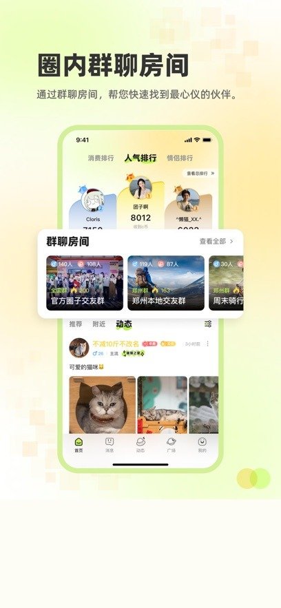 追趣官方app安卓版2.3.60手机版截图1