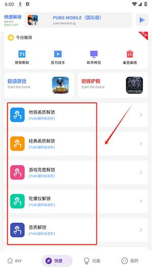 游龙工具箱7.2最新版本v9.8安卓版截图4
