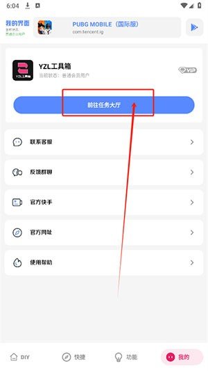 游龙工具箱7.2最新版本v9.8安卓版截图2