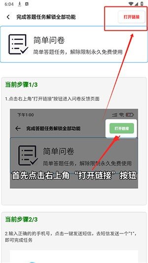 游龙工具箱7.2最新版本v9.8安卓版截图1