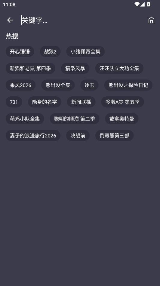 盘影vox专版免费最新版v5.1.5安卓版截图3