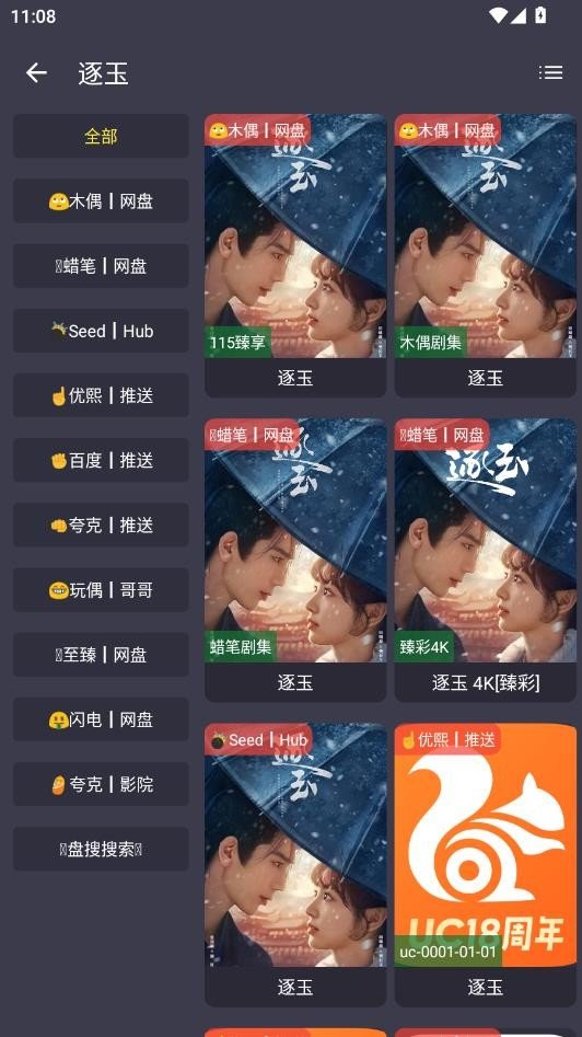 盘影vox专版免费最新版v5.1.5安卓版截图1