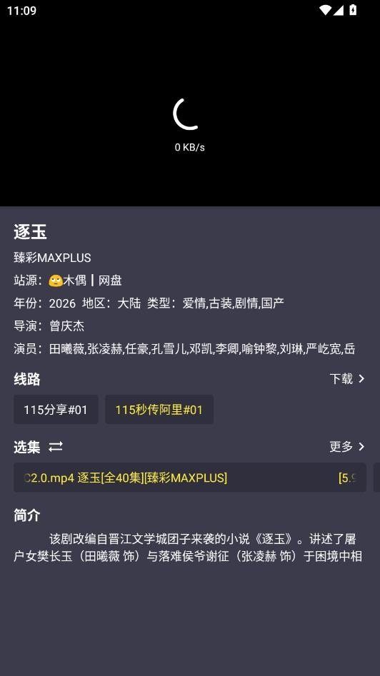 盘影vox专版免费最新版v5.1.5安卓版截图0