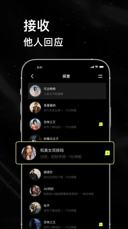 小星空聊天软件下载最新版v3.1.0.3安卓版截图1