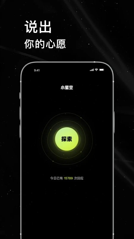 小星空聊天软件下载最新版v3.1.0.3安卓版截图4