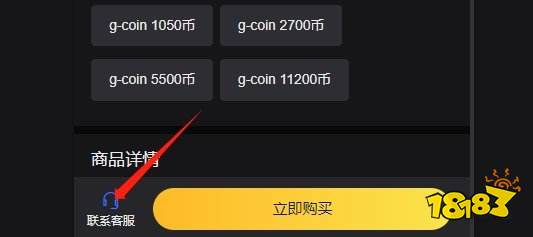 g买卖游戏币交易流程 操作截图 关键词GAME币在哪里买