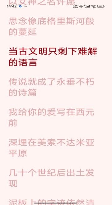 Gramophone留声机app无广告纯净版1.1.0安卓版截图3