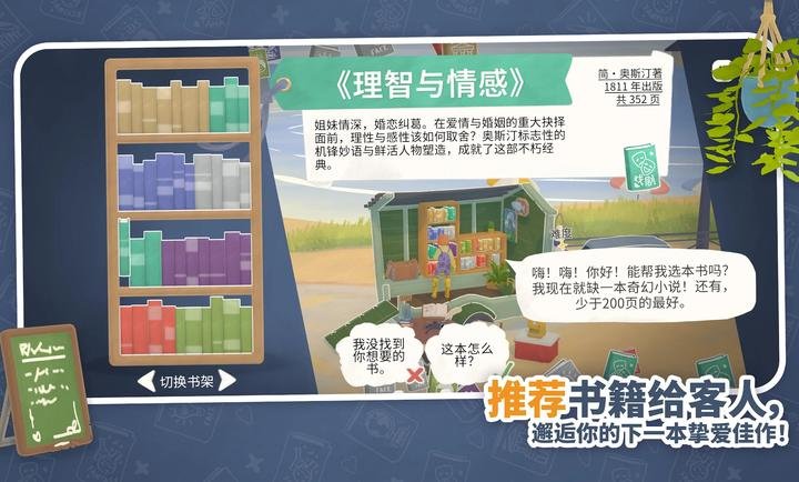 小小书店安卓无限金币版v1.1.6最新版截图1