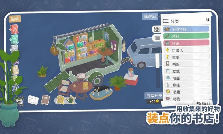 小小书店安卓无限金币版v1.1.6最新版截图4