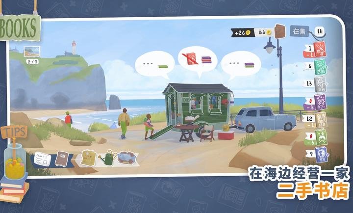小小书店安卓无限金币版v1.1.6最新版截图3