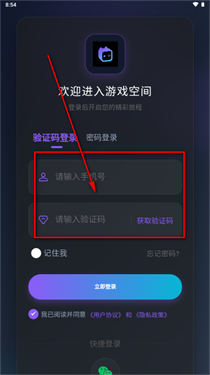 良心云游戏官方2026最新版v2.0.08最新版截图3