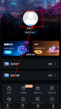良心云游戏官方2026最新版v2.0.08最新版截图2