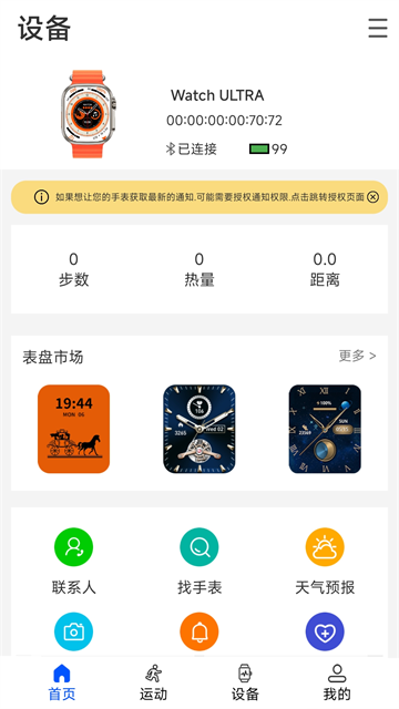 com.xizhi.wearin安装包最新版v1.98安卓版截图2