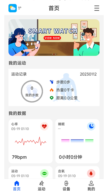 com.xizhi.wearin安装包最新版v1.98安卓版截图1