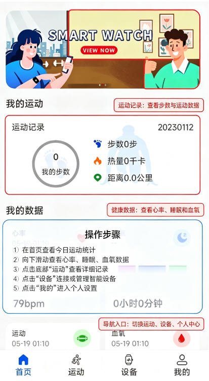 com.xizhi.wearin安装包最新版v1.98安卓版截图0