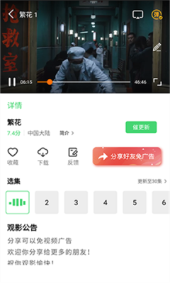 飞流影视免费2026最新版v1.1.2安卓版截图1