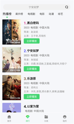 飞流影视免费2026最新版v1.1.2安卓版截图2