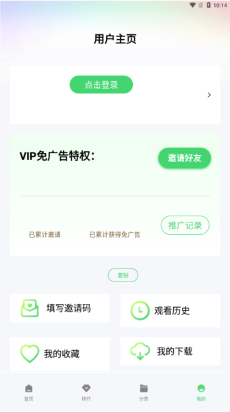 飞流影视免费2026最新版v1.1.2安卓版截图3