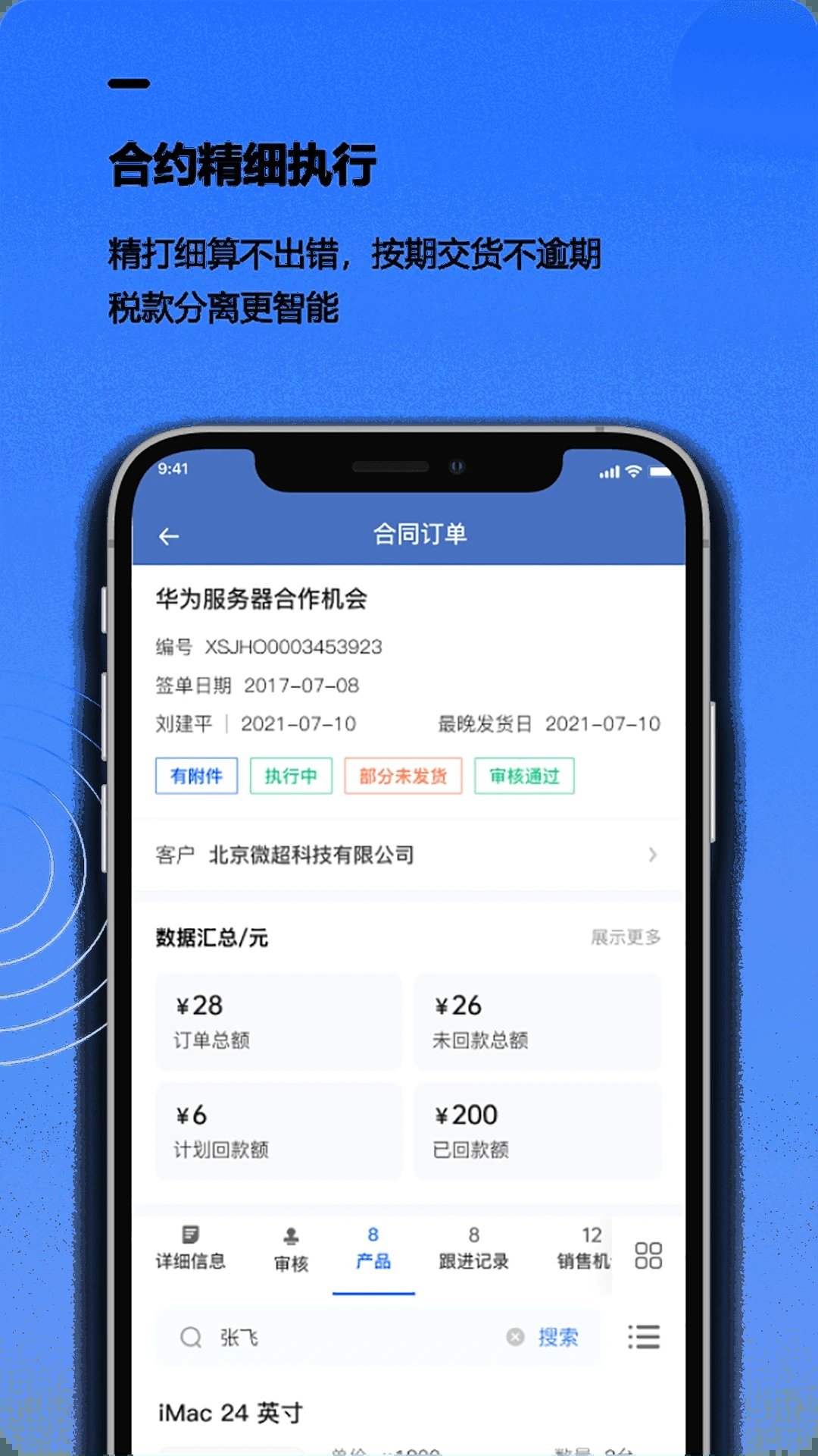 金智全能工具官方下载手机版v1.2.68安卓版截图4