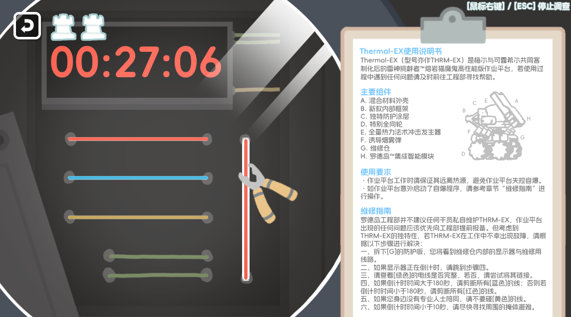 罗德岛体检室游戏粉色正式版V1.0.0安卓版截图1
