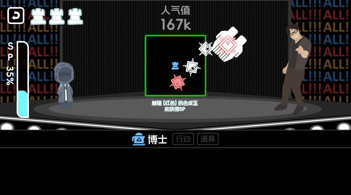 罗德岛体检室游戏粉色正式版V1.0.0安卓版截图3