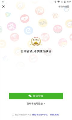 数字农业平台app官方正版v0.0.29安卓版截图1