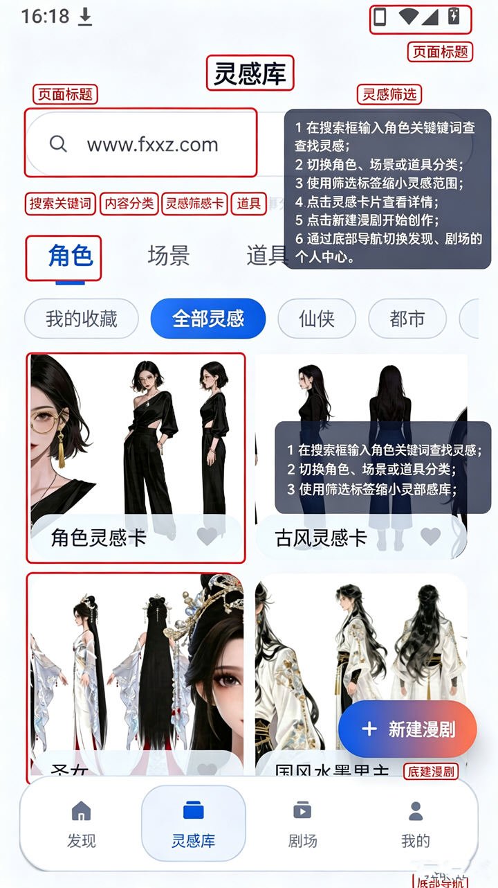 漫剧鱼AI漫剧创作最新版v1.0.0官方版截图0