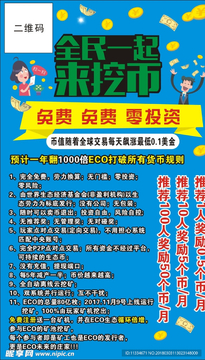 ECO�Ҹ���ͼ 2026Ǳ�� �������� ���ֻ��� ��ɫ����ͼ ��ˮӡ