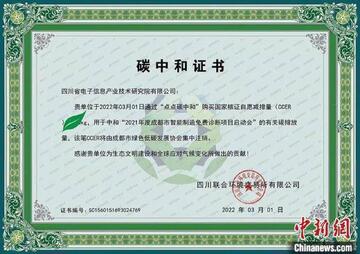 ECO�Ұ�Ƥ���ͼ ̼���� ��Դ֤ͨ ���� ��ˮӡ