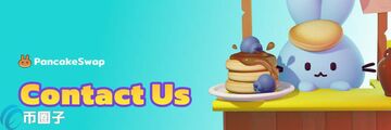 �����ҹ���̳� PankcakeSwap ���׽���,������,ɫ�ɷḻ ��ˮӡ