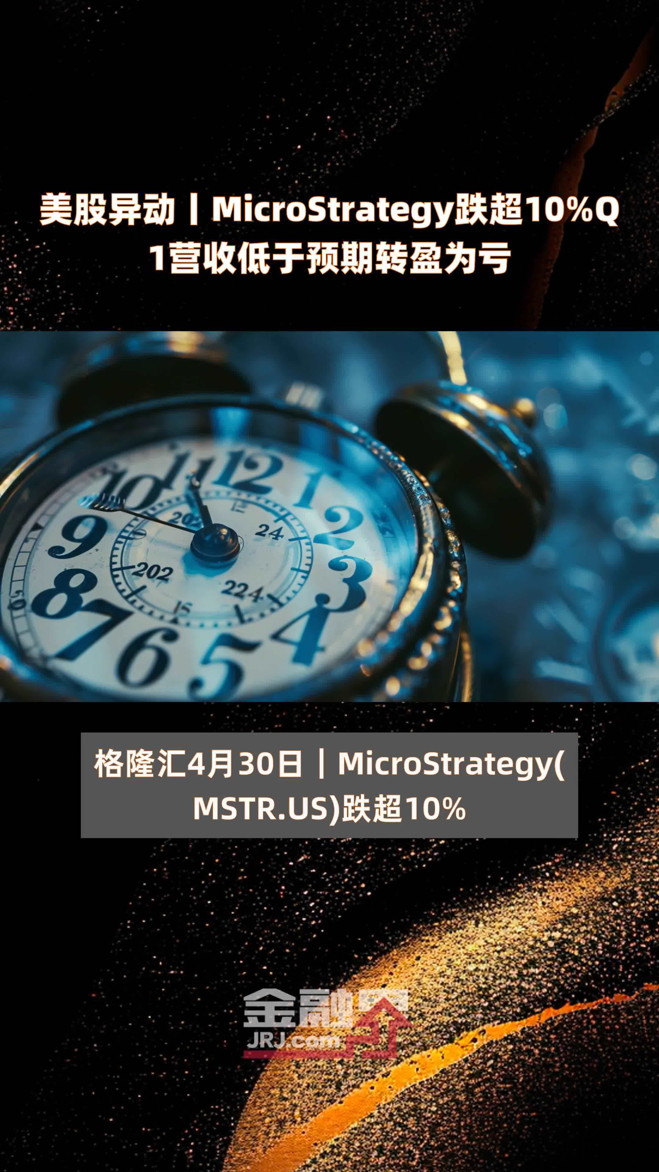 MicroStrategy�ֲ�ͻ��15.8��ö�ɱ�����,΢�����ܳ��г�15.8��ö���ر� �����ֲֳɱ� ��ͼ