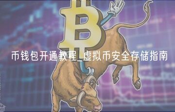 BAND��Ǯ����ȫ�洢ʾ��ͼ