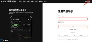 如何在交易所购买1inch币步骤,如何购买inch币,购买教程