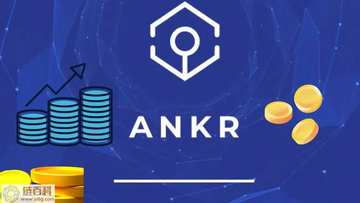 ANKR�ҷ��м۶���Ǯ��ANKR����ô���� ANKR������ ����ͼ ɫ�ʷḻ ��ˮӡ