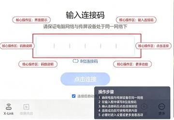 maxhub传屏助手 for Mac maxhub传屏助手 for Mac