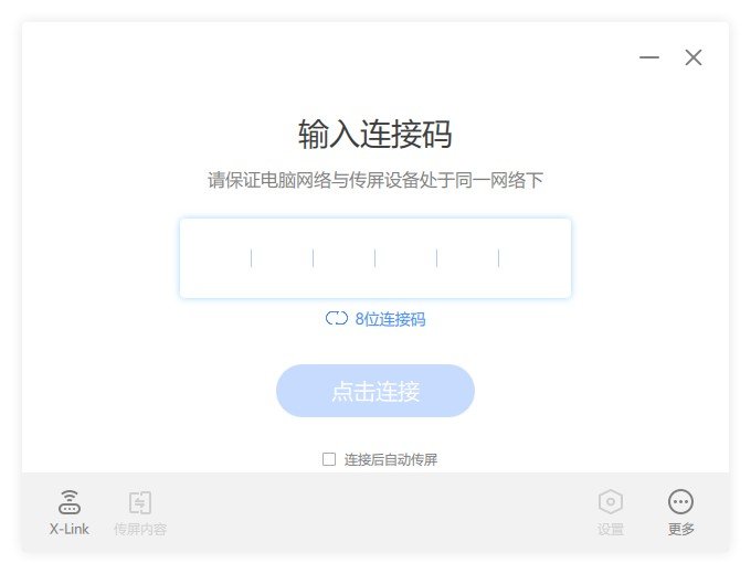 maxhub�������� for Mac��ͼ2